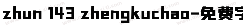 zhun 143 zhengkuchao字体转换